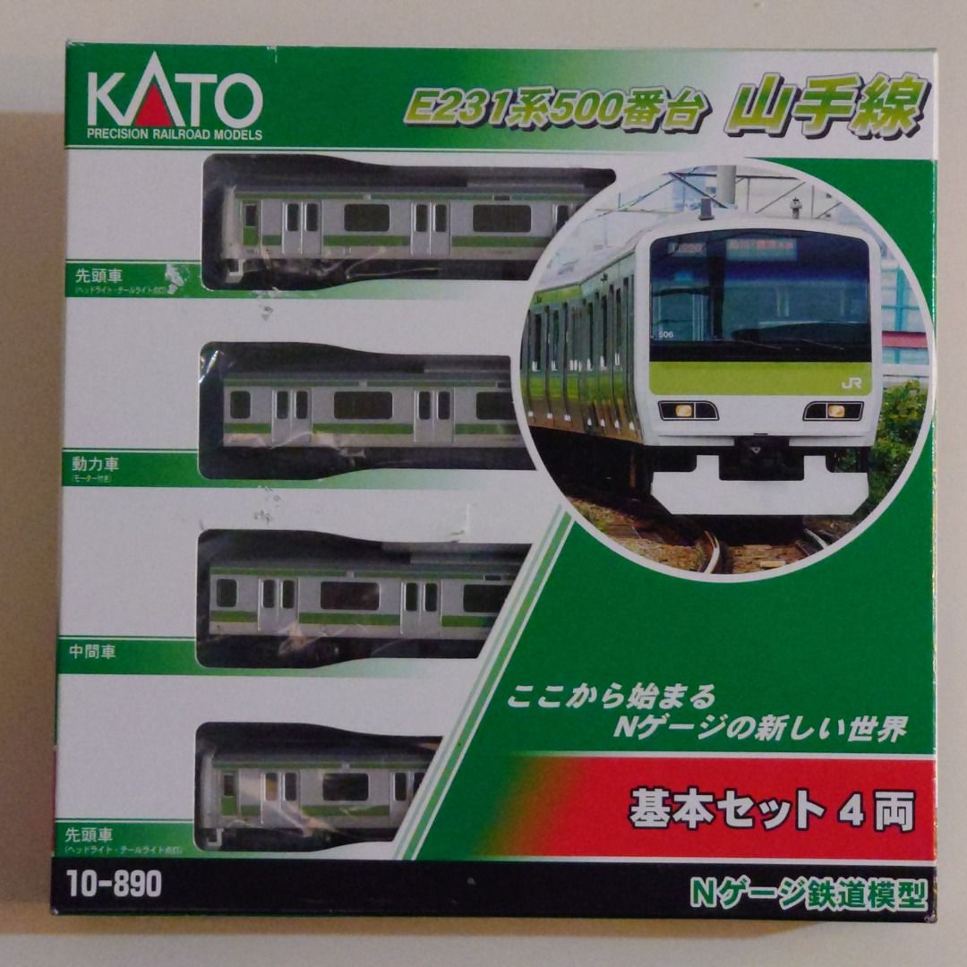 KATO製E231系500番台山手線10-890・891・892 11両セット