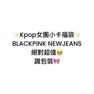 （分類：）位於 。 由 charoha_kpop 提交（商品編號 1273556627，圖片 1）。簡介： 。