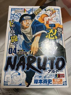 Naruto Shueisha Jump Remix volume 4 japanese manga RARE