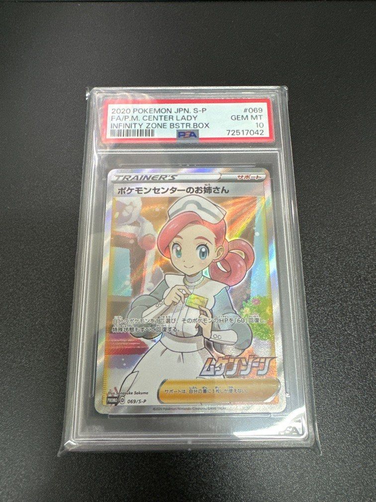 ポケモンカード 2014 FAL P.M. CENTER LADY PSA 10 ポケモンカード