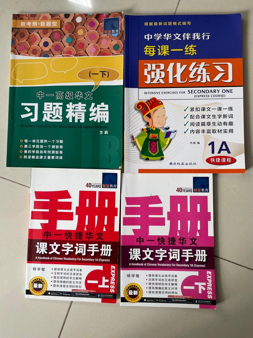 Secondary 1 - Textbooks, Assessments books, Exam papers, Announcements ...
