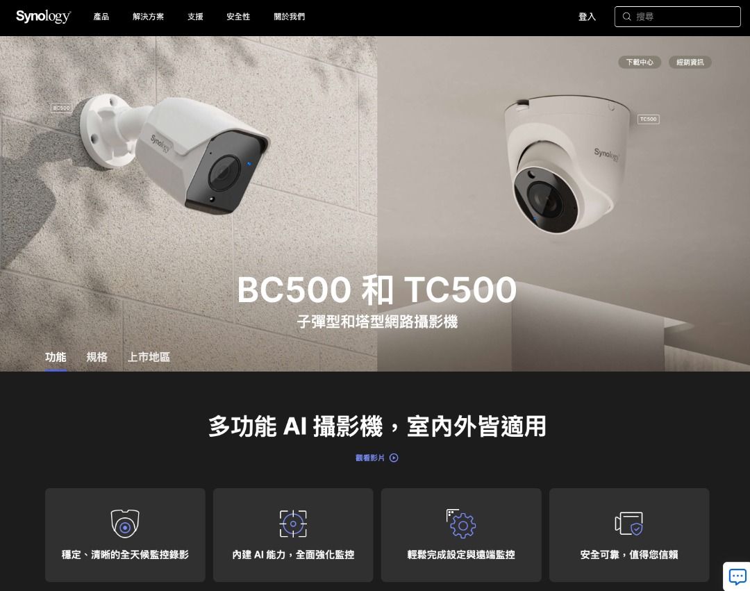Synology TC500 Turret IP Cameras 塔型多功能AI 攝影機(有保