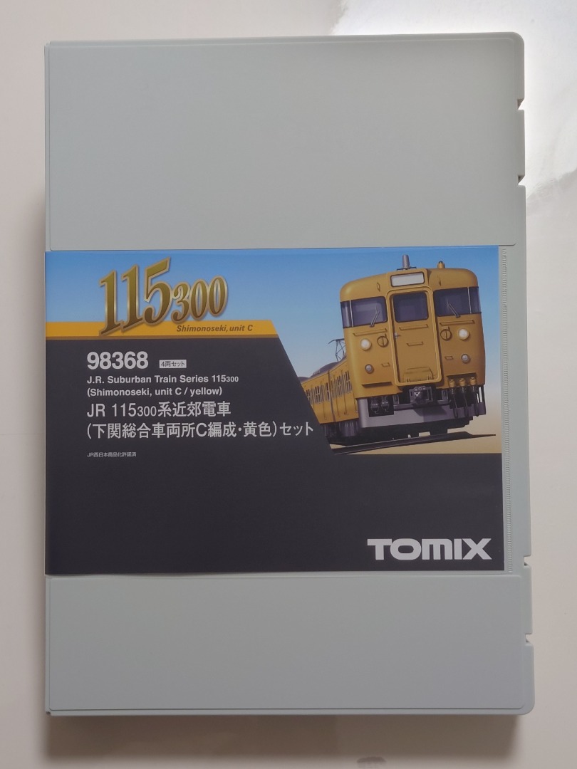 バンダイのゴールデンブックC JR 115-300系近郊電車(下関総合車両所C編成・黄色)セット｜製品