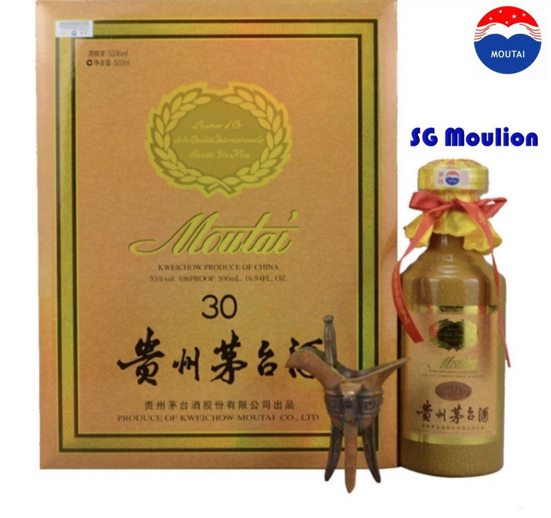 2001年贵州茅台30年年份酒 (Bottled in Year 2001) Moutai 30
