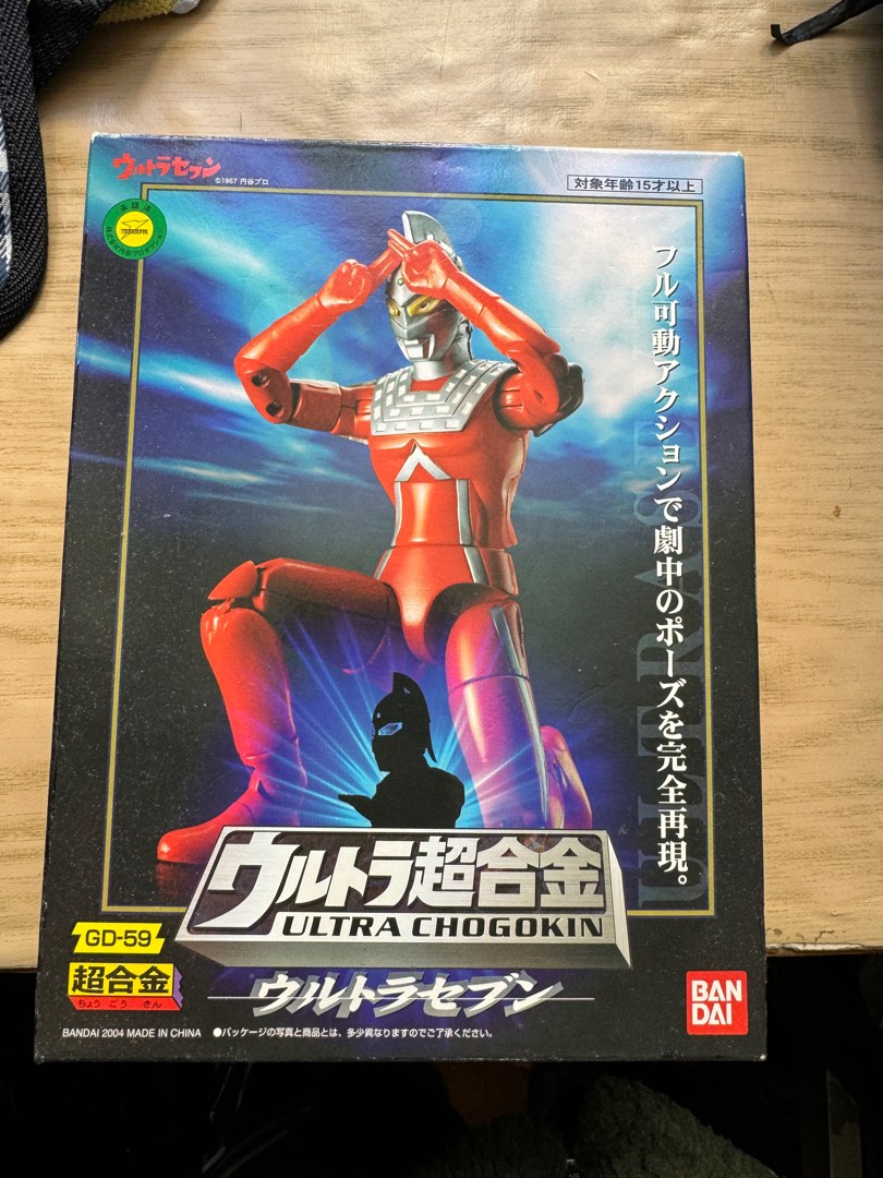 七星俠超合金GD-59 Ultraman, 興趣及遊戲, 玩具& 遊戲類- Carousell