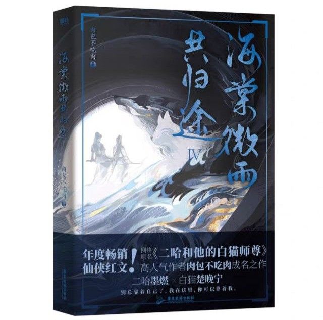 二哈和他的白猫師尊　二哈　タイ語版　全10巻 二哈和他的白猫師尊 二哈 タイ語版 全10巻 - メルカリ