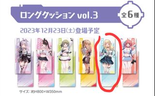 Aizawa For Sale Fan Merchandise Carousell Singapore