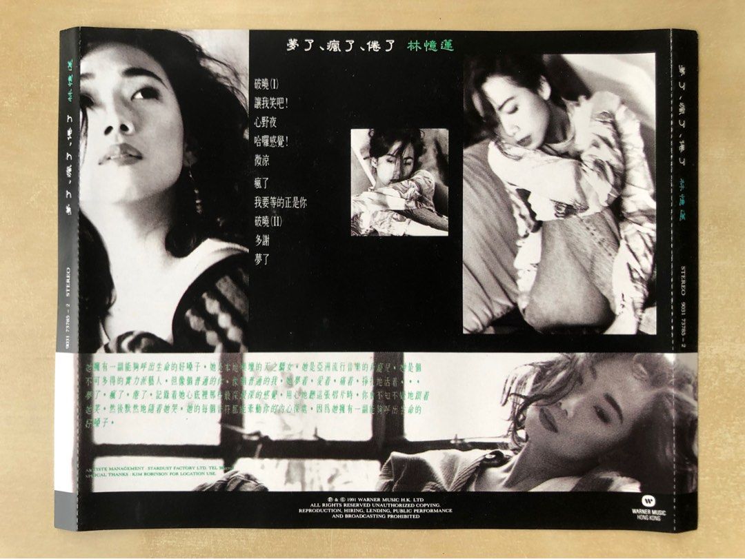 CD丨林憶蓮夢了瘋了倦了日本壓碟頭版Sandy Lam, 興趣及遊戲, 音樂
