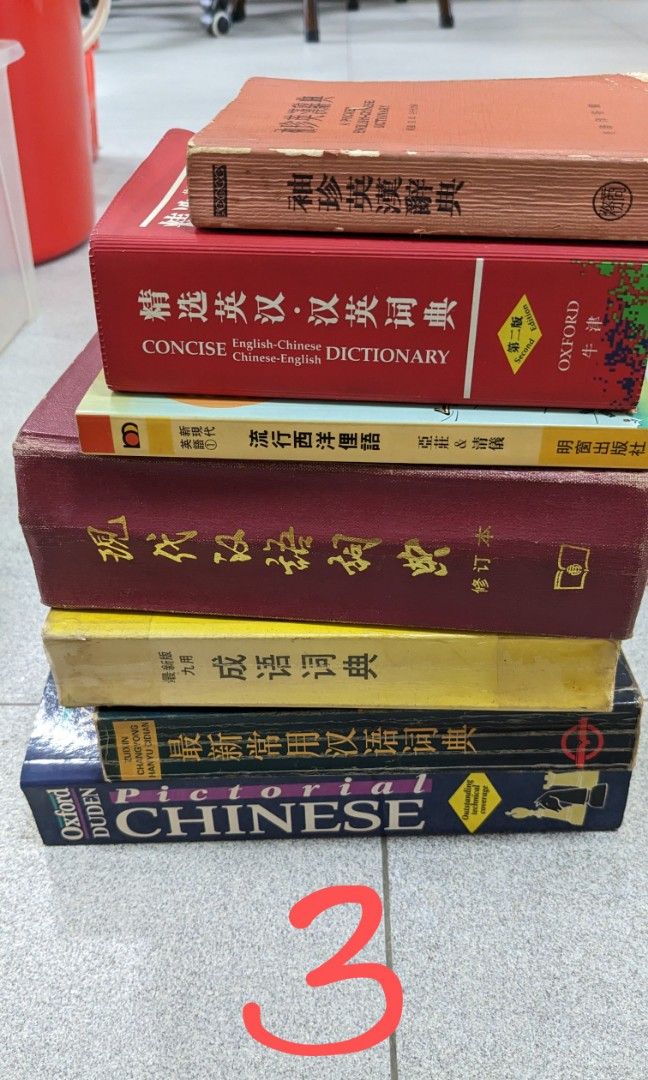 Dictionary English, Chinese, Malay, Hobbies & Toys, Books & Magazines