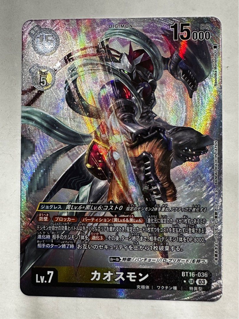 digimon card game chaosmon Chaosmon: Valdur Arm [BT4-091] [Great Legend] – Dark Fox TCG it performs any security checks it normally would.)[ When Digivolving] Unsuspend this Digimon Digimon TCG Chaosmon (BT16-036), Toys
