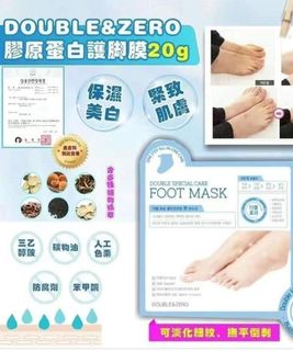 Korean Made DOUBLE & ZERO Collagen Foot Mask $15 /1 Pair (In Stock)64165569456259110
