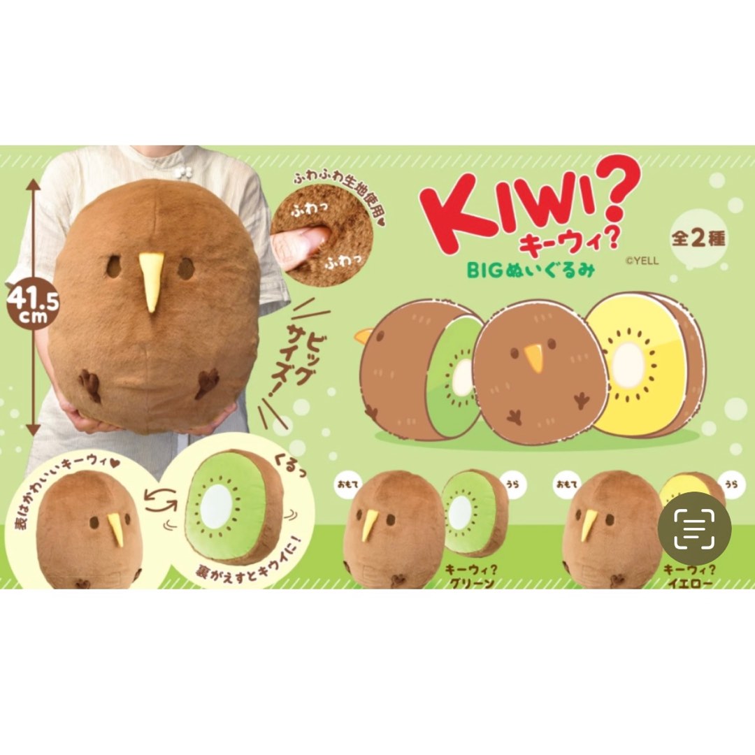 Jumbo kiwi store cushion