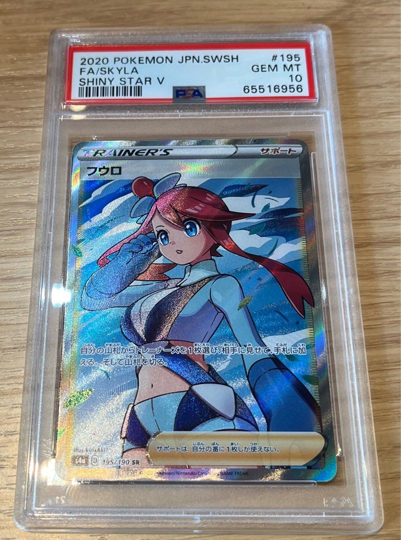 PSA 10 SKYLA Pokemon Card TCG Japanese , Hobbies & Toys, Toys & Games on Carousell PSA 10 SKYLA Pokemon Card TCG Japanese , Hobbies & Toys, Toys & Games on Carousell