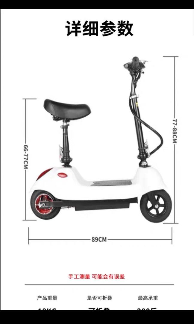 Electric online scooter stroller