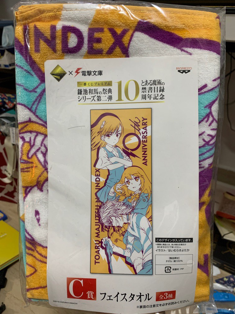 To Ari Majutsu no Index 10th Anniversary Ichiban Kuji Premium Prize C