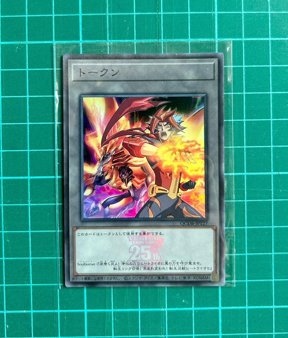 yugioh soulburner cards Token (Soulburner and Salamangreat Heatleo) [QCDB-JPT27-SCR]  Cardingedge new Volcanic cards thatll help you burn out your opponents Life Points without even having to battle Soulburner [Card Sleeves] by AlanMac95
