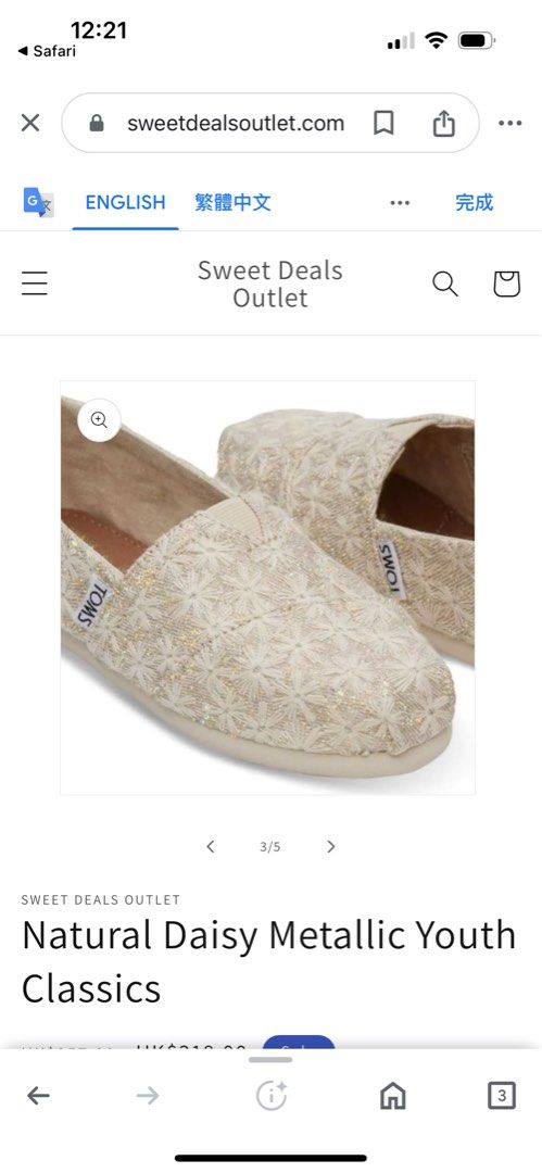 TOMS Natural Daisy Metallic Youth Classics