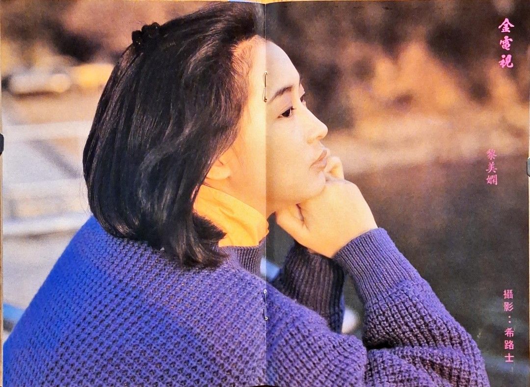 1987年金電視608期周海媚戚美珍封面曾華倩謝寧譚詠麟林憶蓮毛舜筠