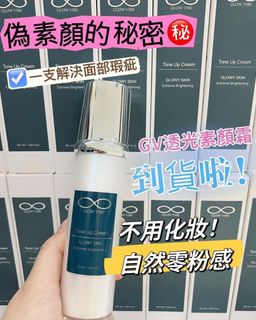 Spot Offer: 👍 ☀️ Glow Vibe #Skin-Perfecting Tinted Moisturizer x1 Box, Expiry Date: 2025/06/0164236133903747110