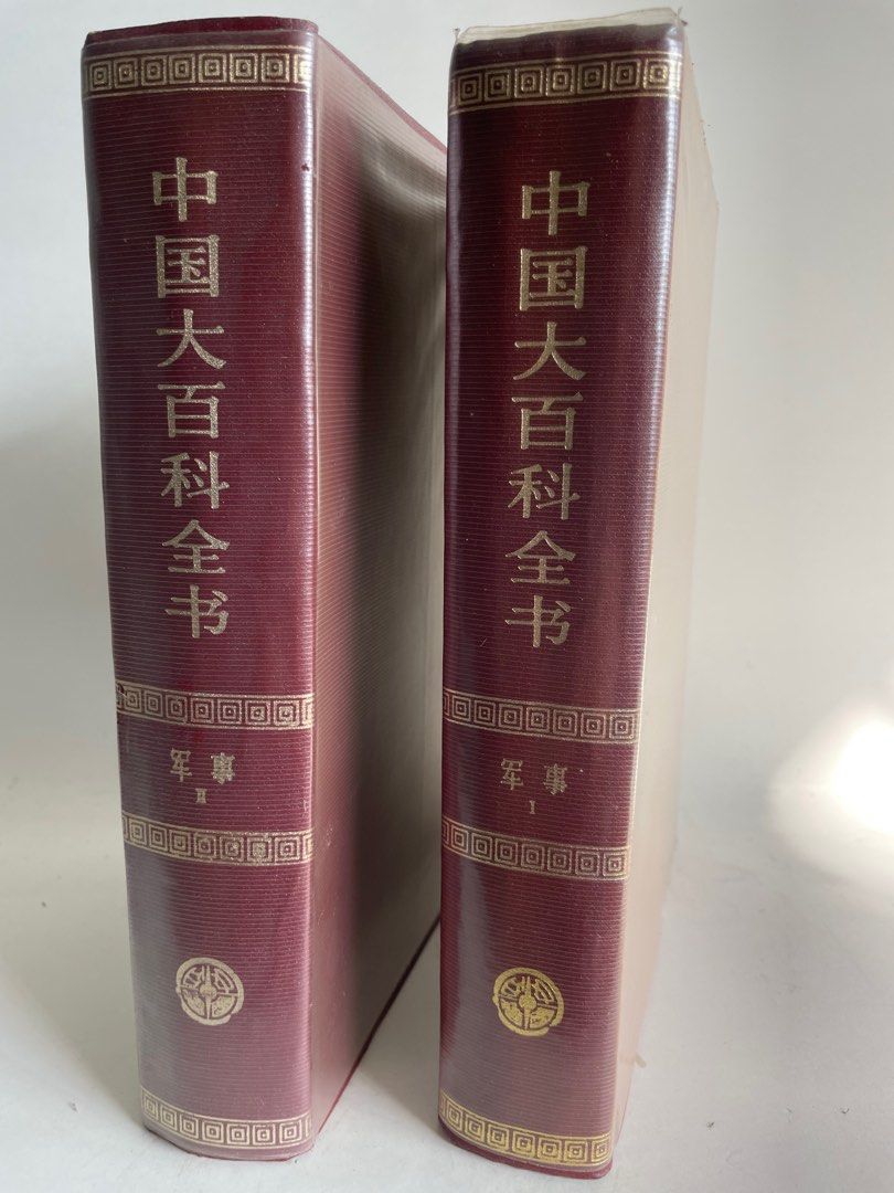 日本大百科全書1〜25 - ノンフィクション・教養