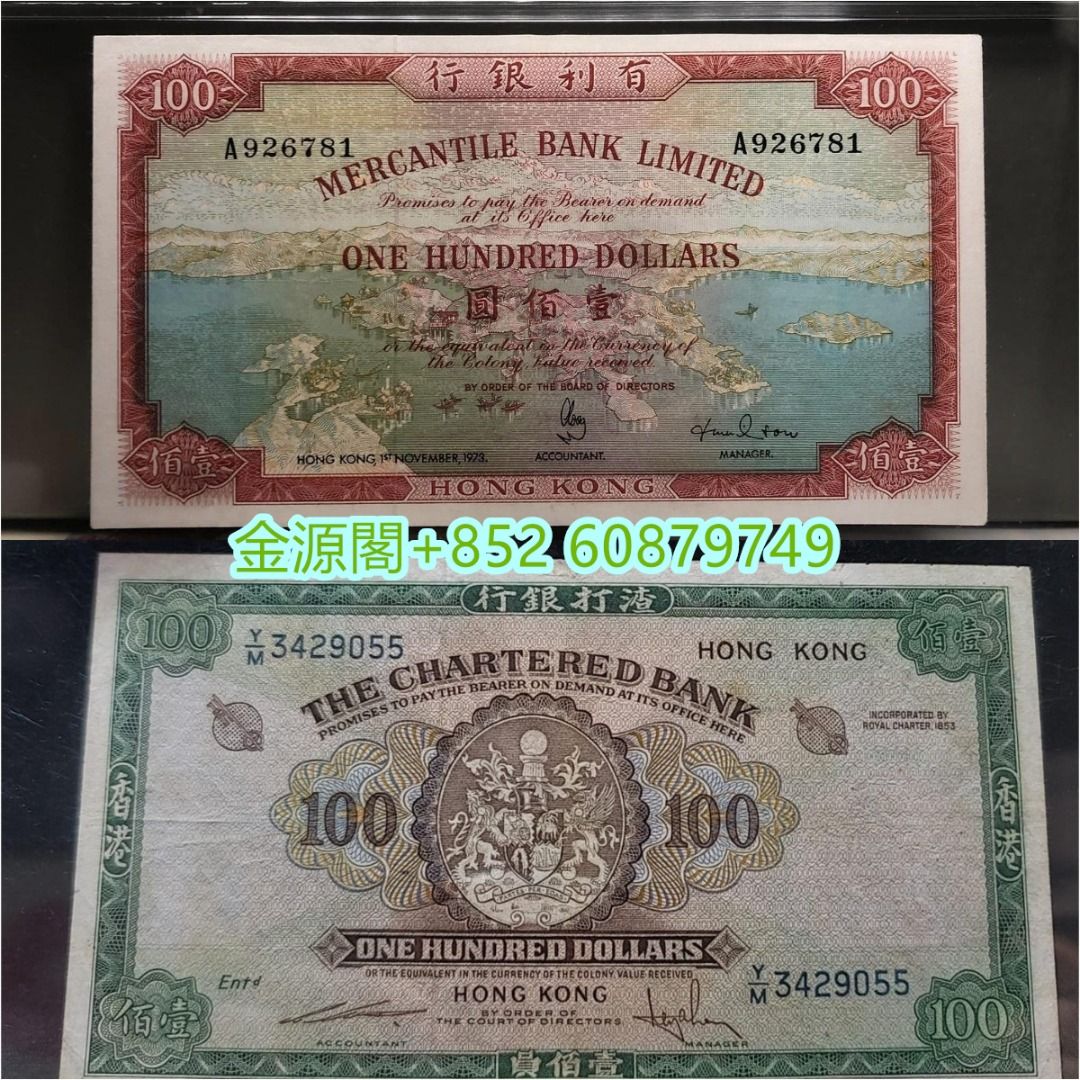 徵收各種舊版錢幣回收舊港鈔舊紙幣舊版人民幣銀幣銀元有利地圖大金獅民國紙大綠鑰匙匯豐伍佰圓#回收香港上海匯豐銀行