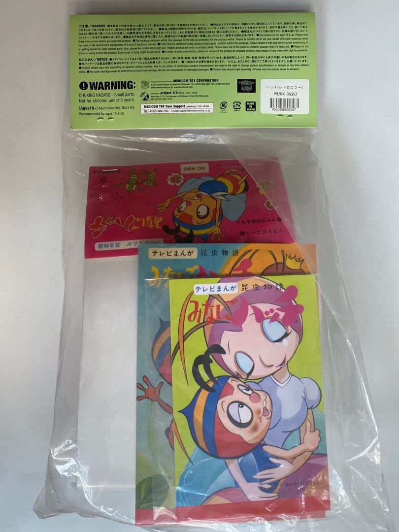 昆虫物語 みなしごハッチ タツノコプロ中嶋製作所 レトロカラー