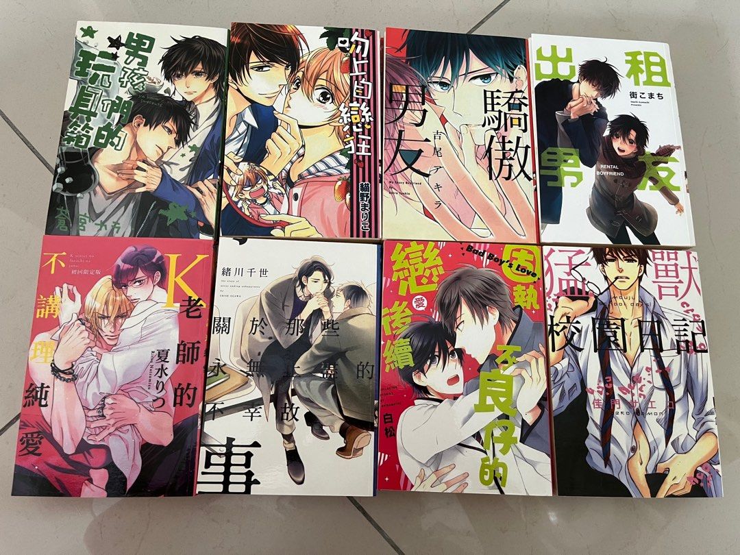 BL 漫画, Hobbies & Toys, Books & Magazines, Comics & Manga on Carousell