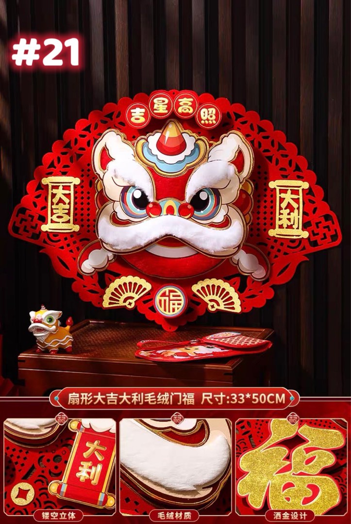 CNY 2024 Dragon Year Deco Furniture Home Living Home Decor Wall   Cny 2024 Deco 1703495924 56921bec 