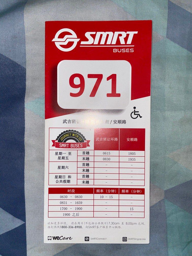 Discontinued Service 971 SMRT Bus Guides, Hobbies & Toys, Memorabilia ...
