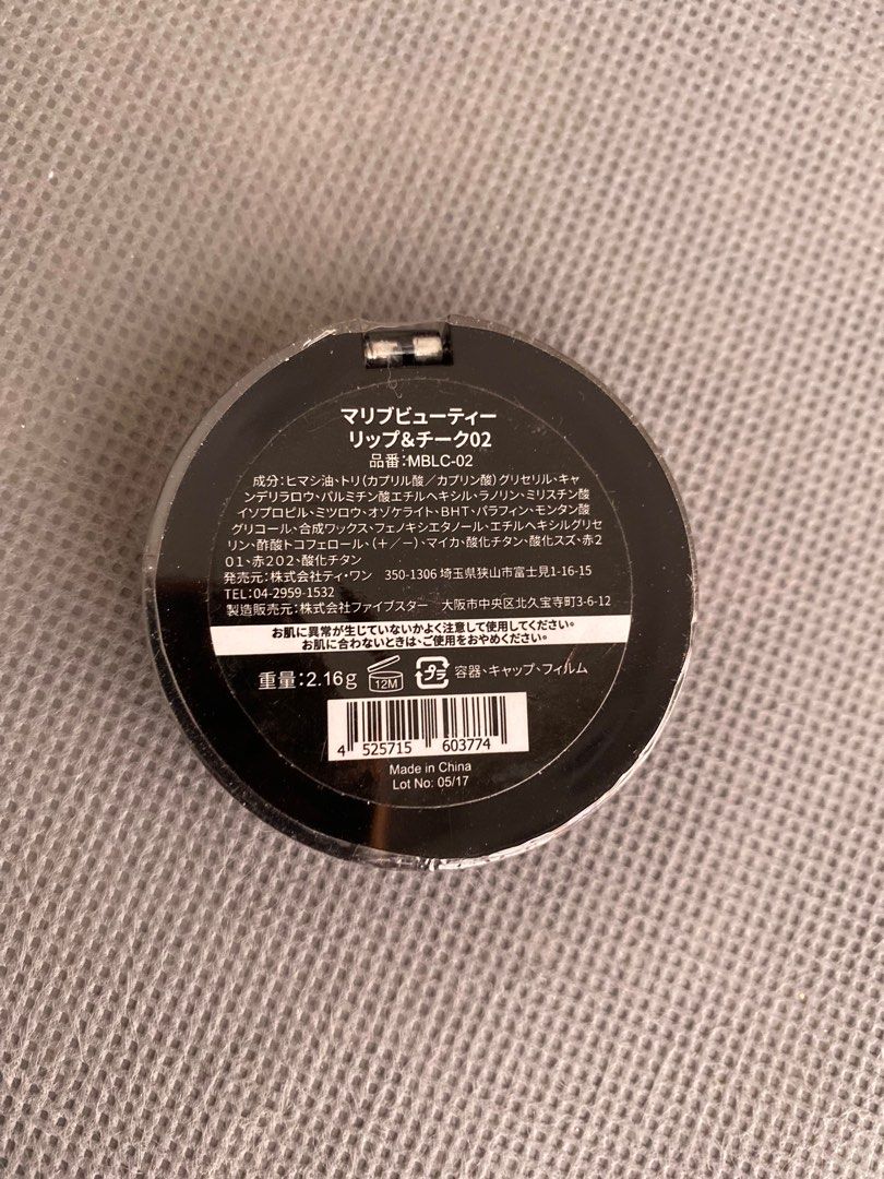 Don Qiojote Lip & Cheek Blush (Category: Makeup) located in Lucena. Submitted by fashioncult.ph (Listing ID 1273967024, Image 2). Description: Don Qiojote Lip & Cheek Blush ✨BRANDNEW sealed ✨bought in Japan kase NOVEMBER 2023 ✨low ballers will automatically blocked ✨shipping fee shouldered by the buyer ✨RFS: extra ✨MOP: GCASH ✨MOD: JRS Express .