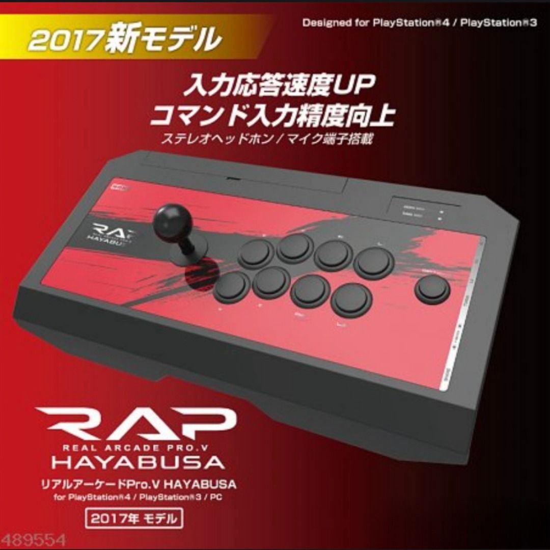 72h限定 ☆フリーラ様専用リアル アーケードPro.VHAYABUSA PS4-055