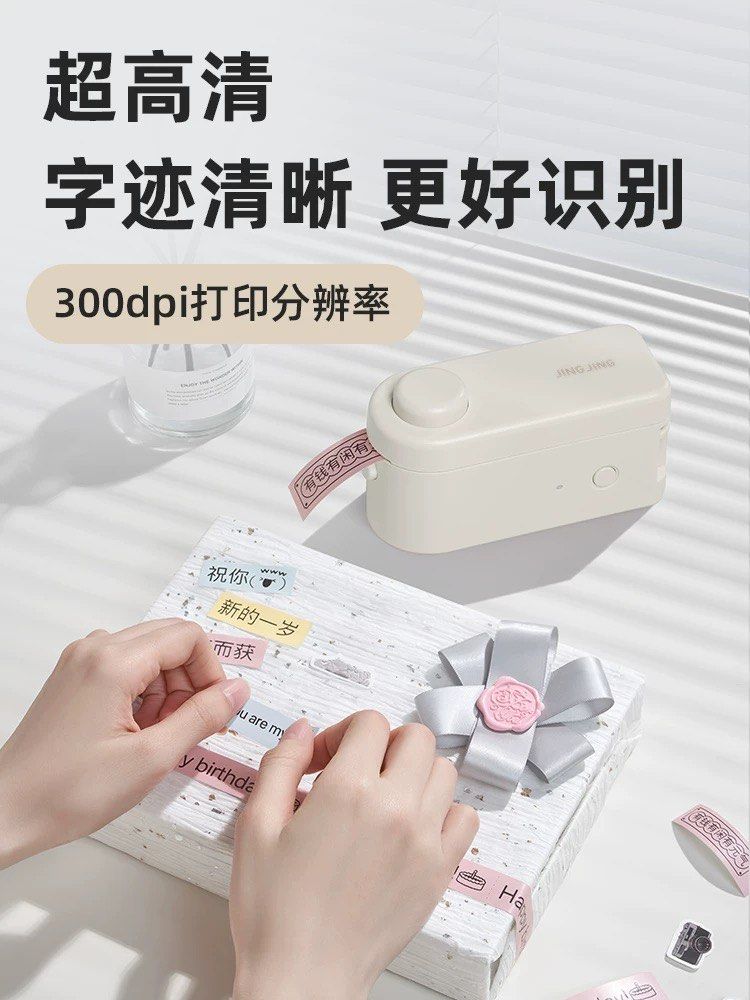 Jing Jing Label Printer Wireless Bluetooth Thermal Label Portable