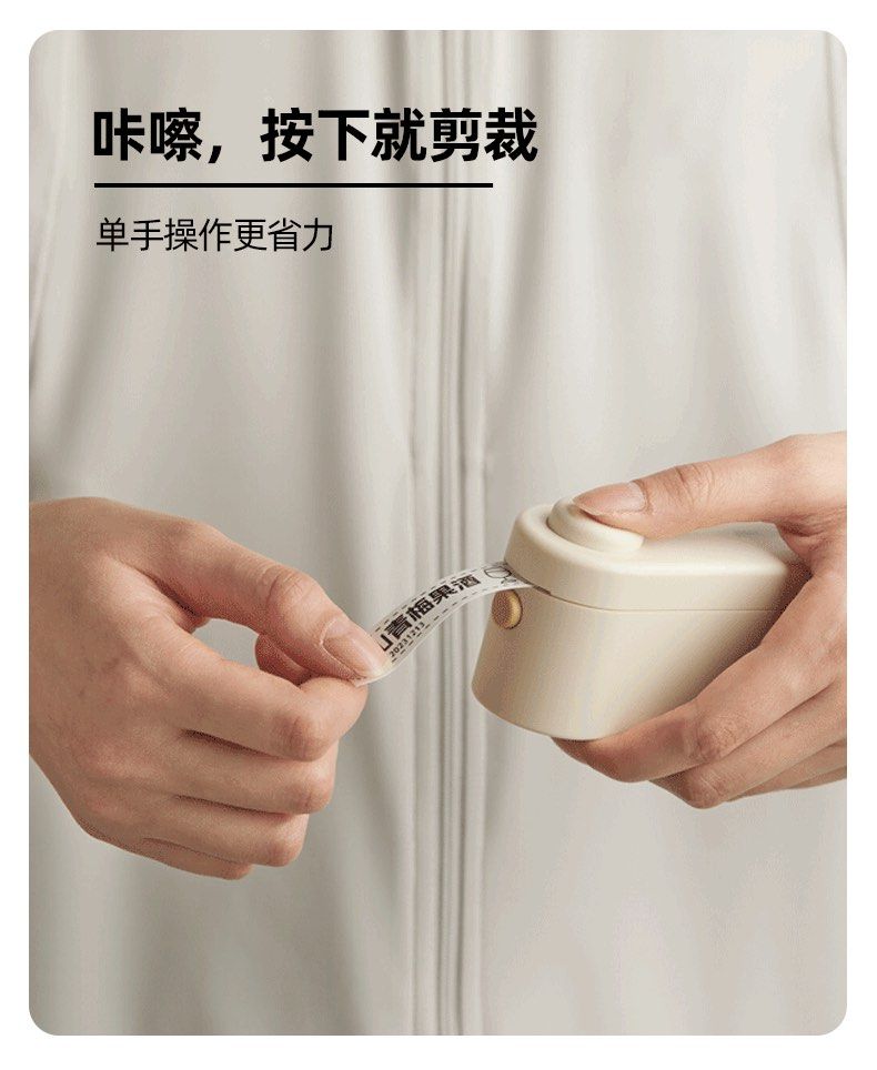 Jing Jing Label Printer Wireless Bluetooth Thermal Label Portable