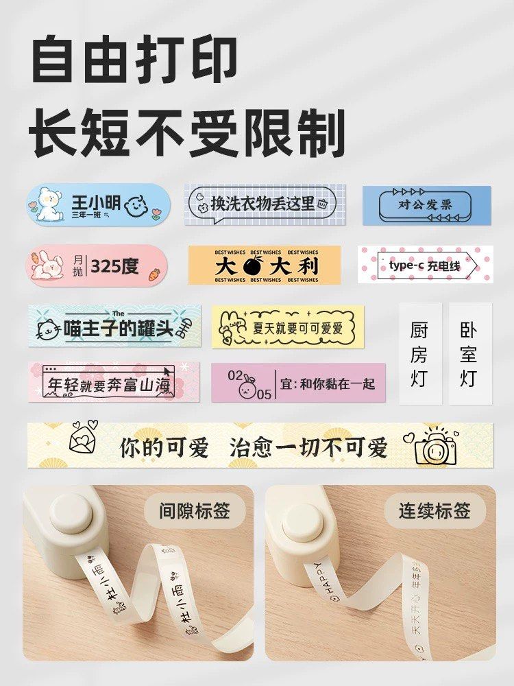 Jing Jing Label Printer Wireless Bluetooth Thermal Label Portable