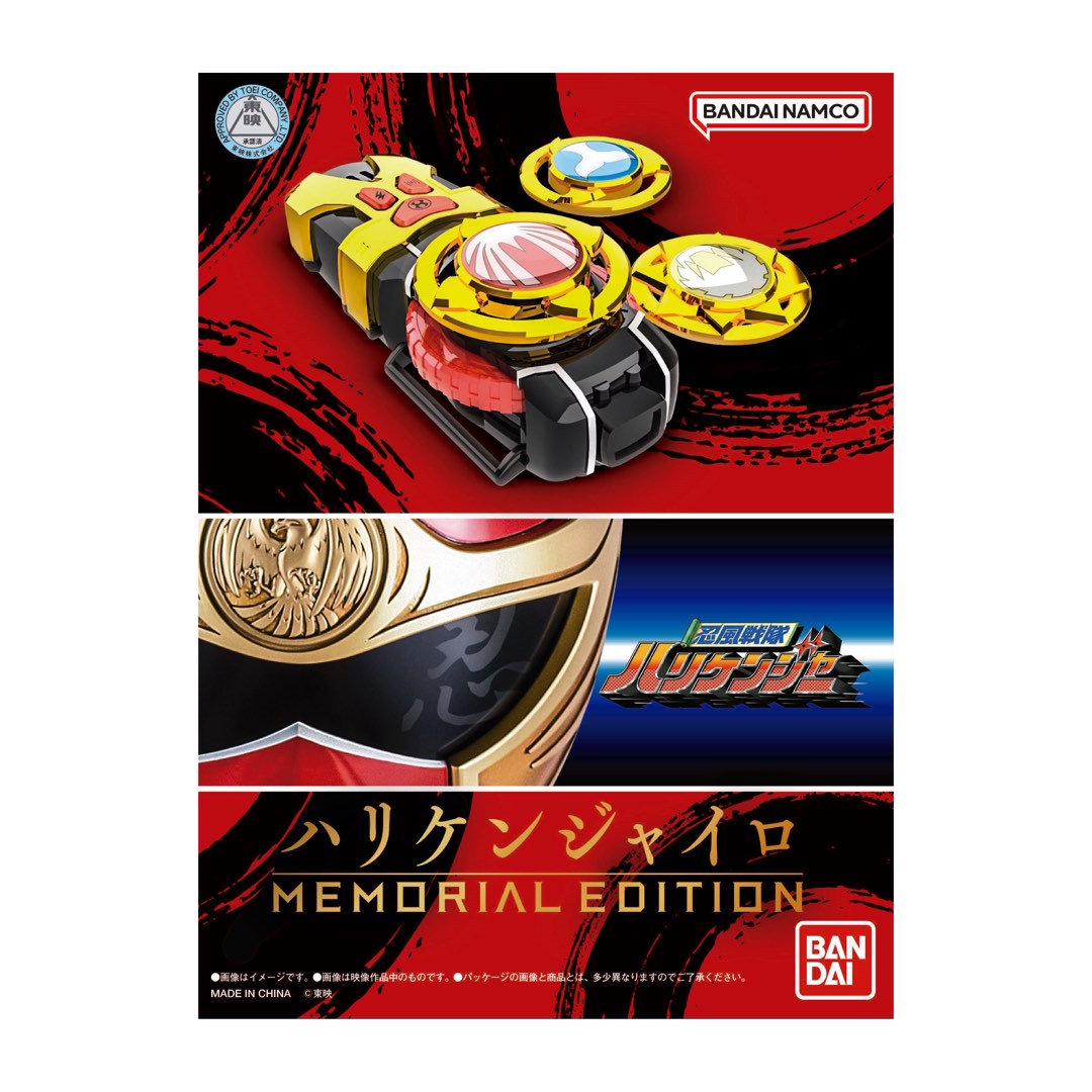 Power Rangers Ninja Storm Hurrican Gyro Morpher Hurricaneger Sentai Bandai  DX