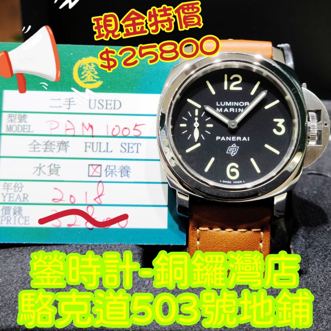 Pam 1005 store