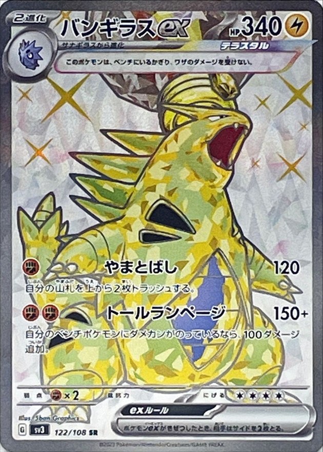 PSA10 バンギラス ポケモンカードトレーナーズ付録 プロモ 2003 鑑定品