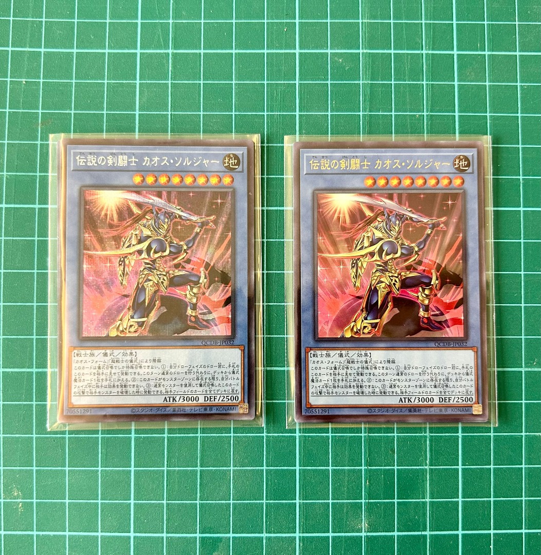 [ScR, SR] Black Luster Soldier - Legendary Swordsman Yugioh, Hobbies ...