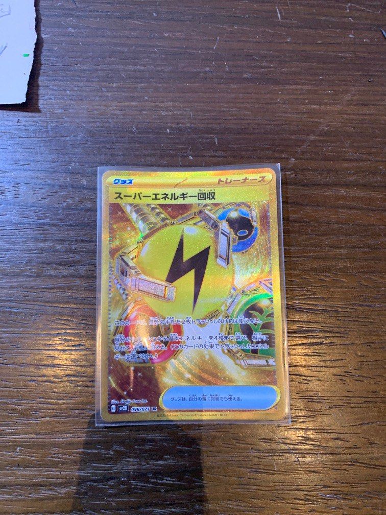 Superior Energy Retrieval, Hobbies & Toys, Toys & Games on Carousell