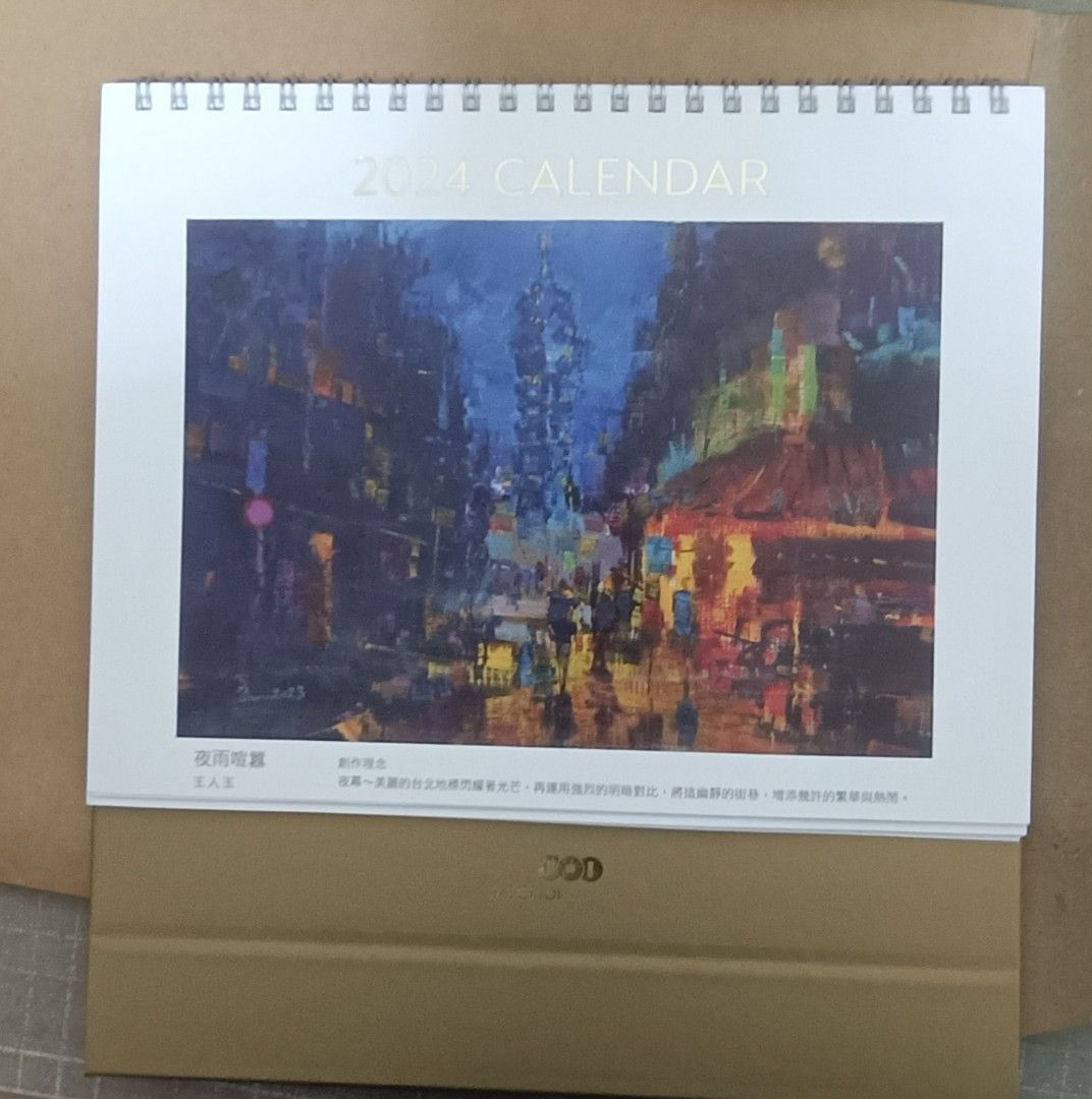 Taipei 101 calendar 2024 limited edition, Hobbies & Toys, Stationery