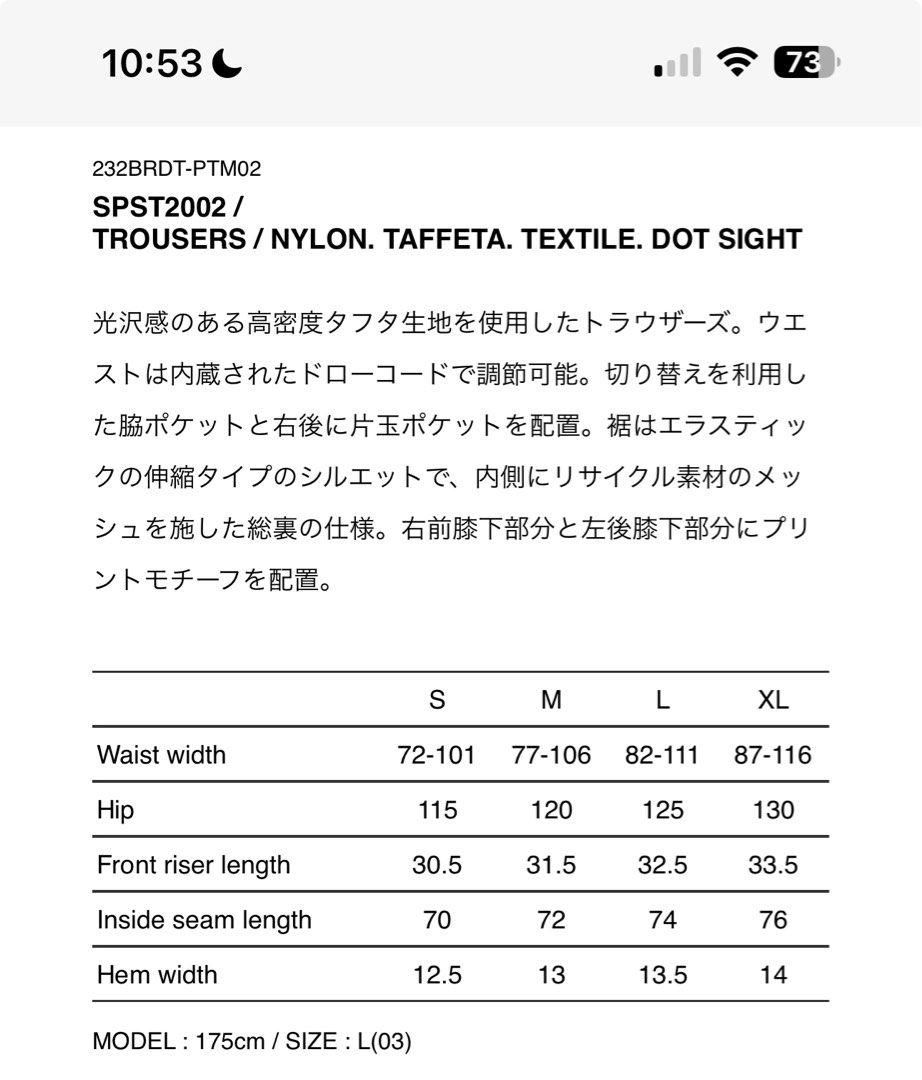 Wtaps Spst2002/Trousers/Nylon Taffeta.Textile.Dot Sight , 男裝, 褲