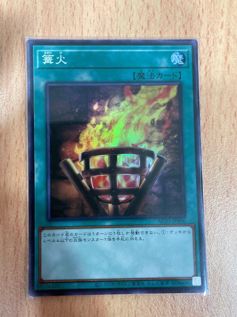Ygo Bonfire yugiohhave multiple copies), Hobbies & Toys, Toys & Games on  Carousell