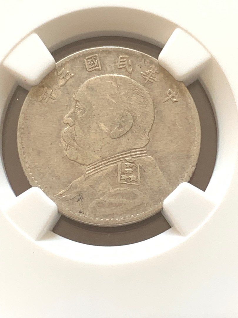 中国銀幣　袁世凱貳角 毎五枚當一圓 福建大耳版　NGC AU 極美品本物　トーン 中国銀幣 袁世凱貳角 毎五枚當一圓 福建大耳版 NGC AU 極美品本物