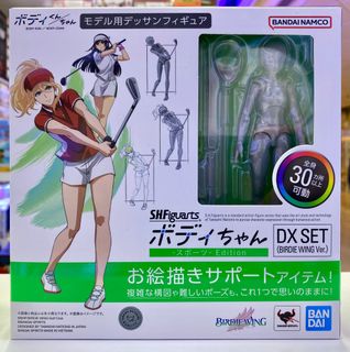 S.H.Figuarts BODY-CHAN -Sports- Edition DX SET [BIRDIE WING -Golf Girls'  Story-]