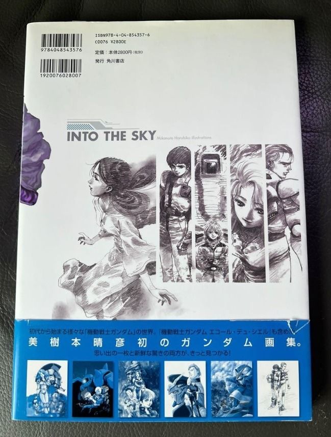 美樹本晴彦into the sky ガンダム畫集(2009年初版) Gundam, 興趣及遊戲 