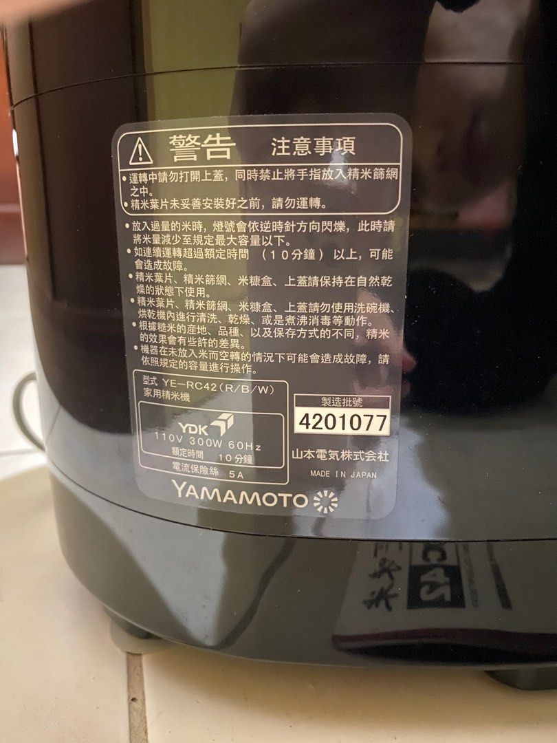 匠味米家用精米機 RC-42日本製 YAMAMOTO