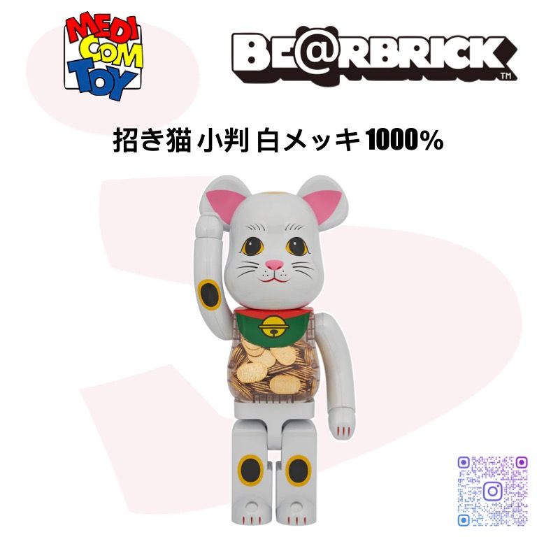 BE@RBRICK 招き猫 小判 白メッキ 1000％商品内容 - その他