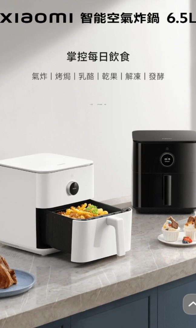 Brand New Xiaomi Smart Air Fryer 6 5L White 小米智能空氣炸鍋, 家庭電器, 廚房電器, 油炸鍋-  Carousell