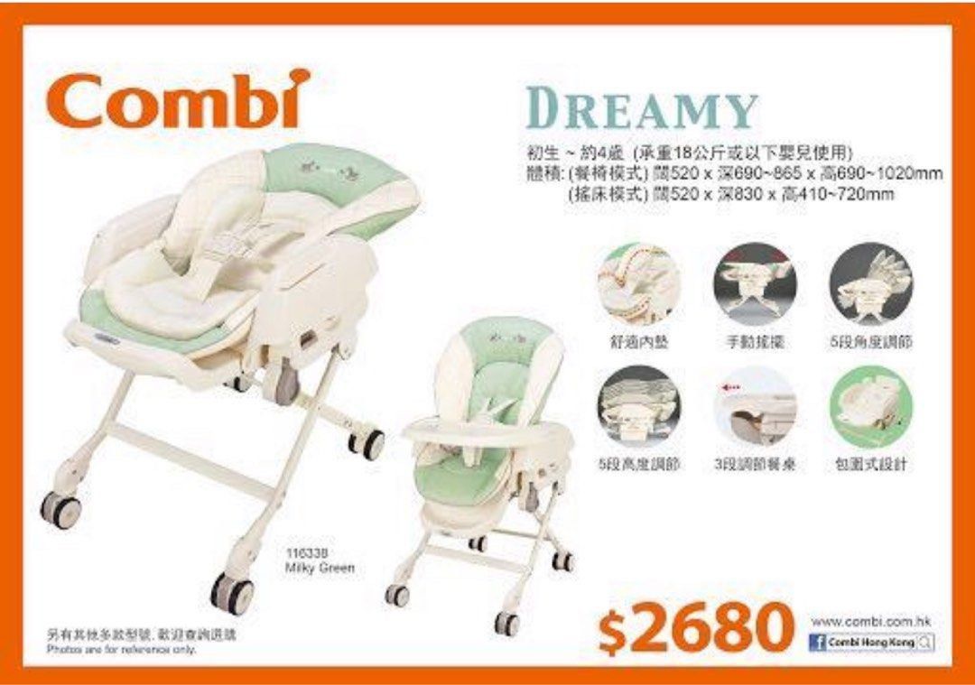 Combi Dreamy High chair