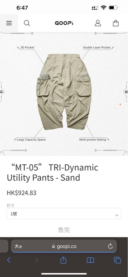 【2024安い】GOOPi “MT-05” TRI-Dynamic Utility Pants ワークパンツ/カーゴパンツ